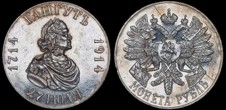 Рубль 1914 года, (ВС)