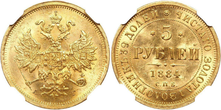 5 рублей 1884 года, СПБ-АГ