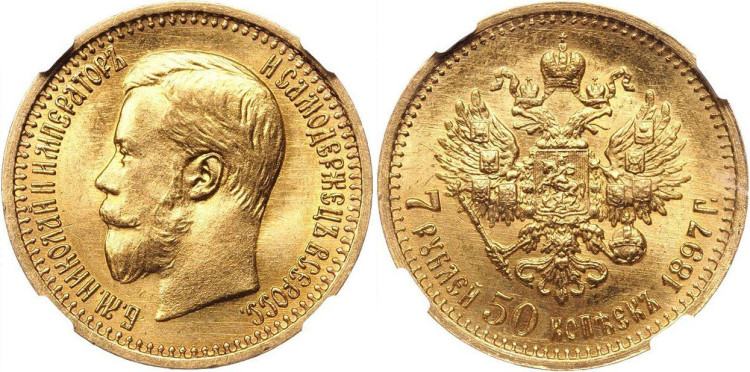 7 рублей 50 копеек 1897 года, (А.Г)