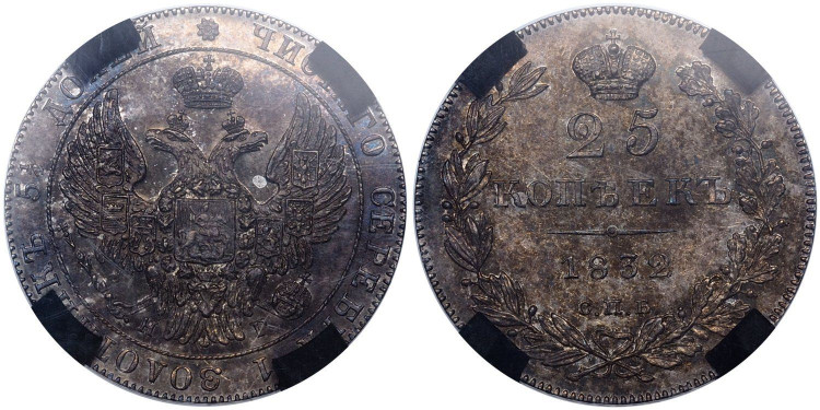25 копеек 1832 года, СПБ-НГ