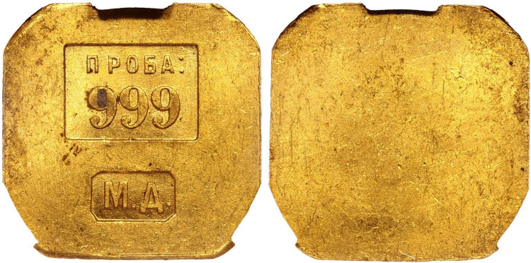 Золотой торговый слиток 1925 года, МД