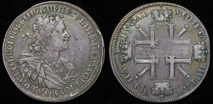 Рубль 1725 года, СПБ