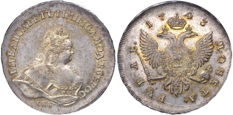 1 рубль 1743 года, СПБ