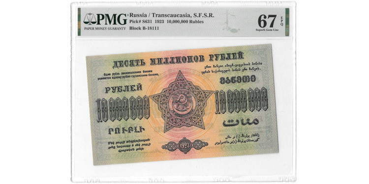 Федерация ССР Закавказья. 10 000 000 рублей 1923 года