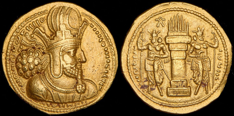 Динар. Шапур I. Сасаниды