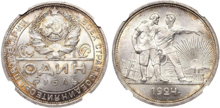 1 рубль 1924 года, (ПЛ)