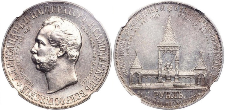 1 рубль 1898 года, (АГ)