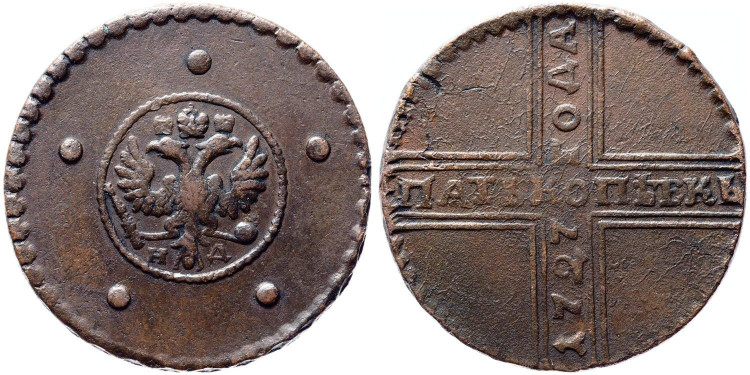 5 копеек 1727 года, НД