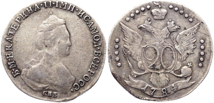 20 копеек 1784 года, СПБ