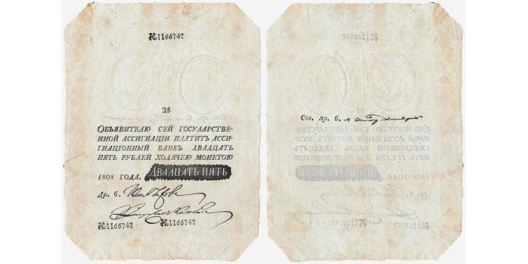 25 рублей 1808 года