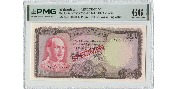 1000 афгани 1967 года. ОБРАЗЕЦ