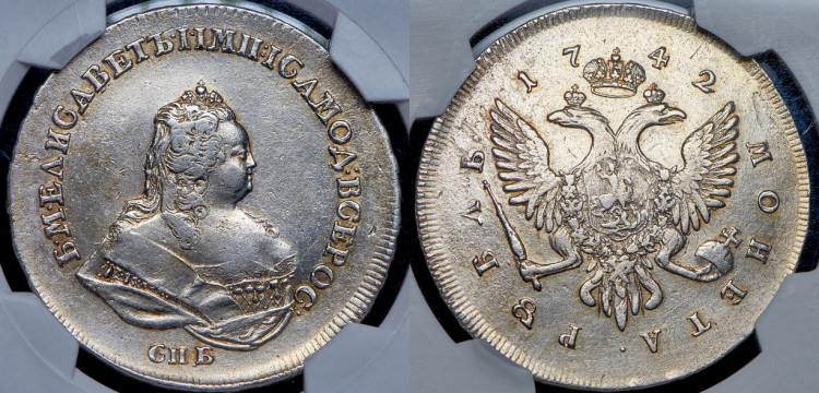 Рубль 1742 года, СПБ