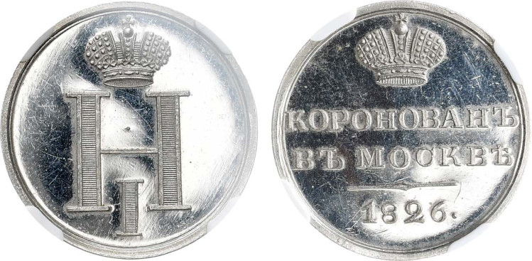 Жетон 1826 года. В честь коронации Императора Николая I