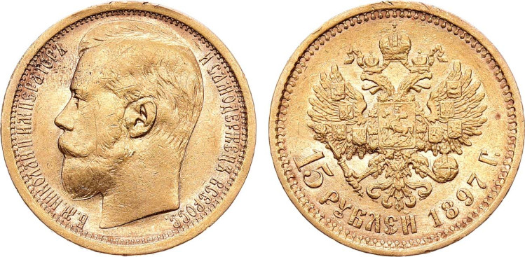 15 рублей 1897 года, АГ-(АГ)