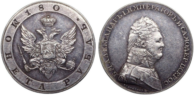 1 рубль 1806 года. Пробный. Новодел