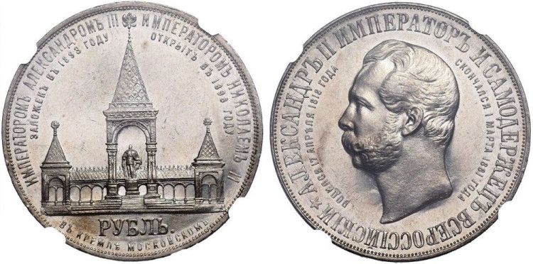 1 рубль 1898 года, (АГ)