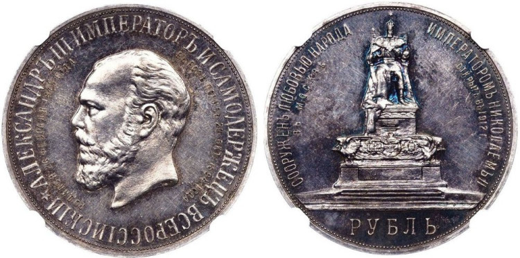 1 рубль 1912 года, (ЭБ)
