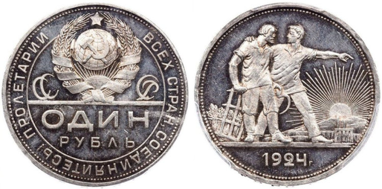 1 рубль 1924 года, (ПЛ)