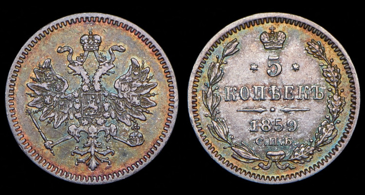 5 копеек 1859 года, СПБ