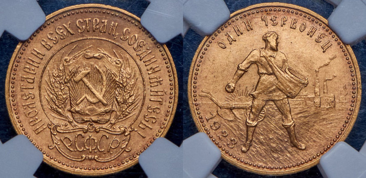 Червонец 1923 года, (ПЛ)