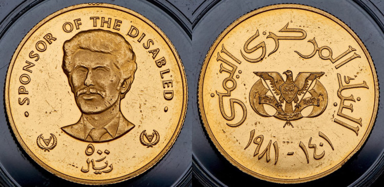 500 риалов 1981 года. 