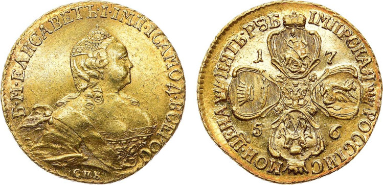 5 рублей 1756 года, СПБ-BS. Новодел