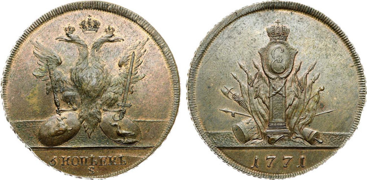 5 копеек 1771 года, S. Пробные