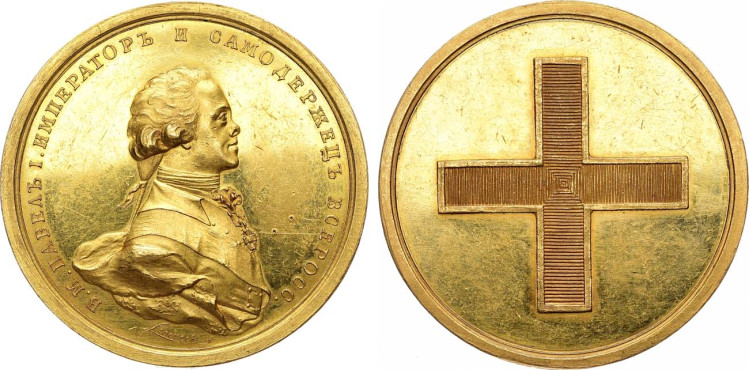 Медаль 1797 года. В память коронации Императора Павла I