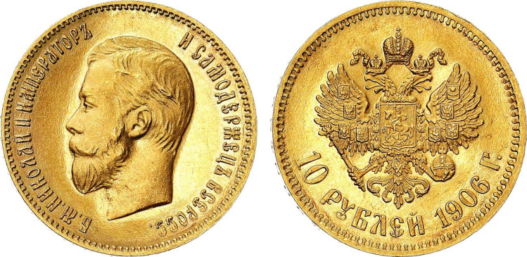 10 рублей 1906 года, АГ-(ЭБ)