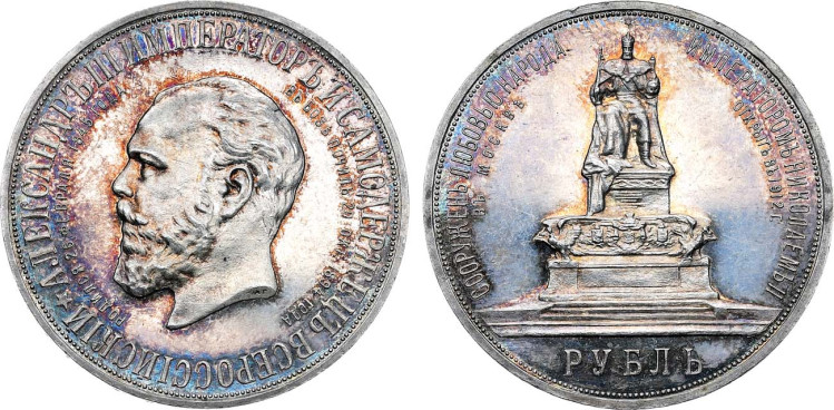 1 рубль 1912 года