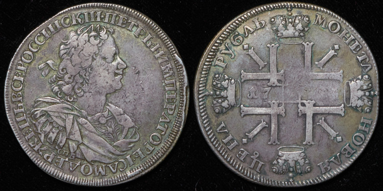Рубль 1725 года, СПБ