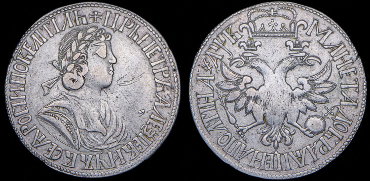 Полтина 1702 года