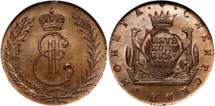 5 копеек 1775 года, КМ. Новодел