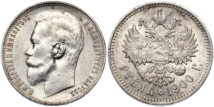 1 рубль 1900 года, (ФЗ)
