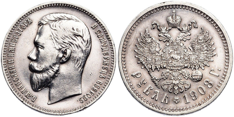 1 рубль 1908 года, (ЭБ)