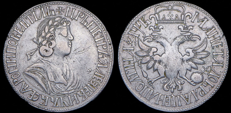 Полтина 1702 года