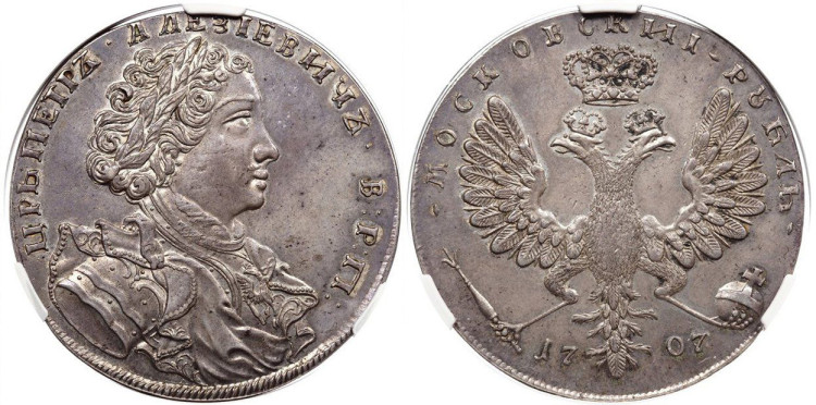 1 рубль 1707 года