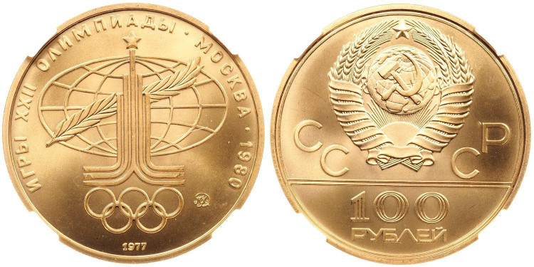 100 рублей 1977 года, ММД. Олимпиада-80