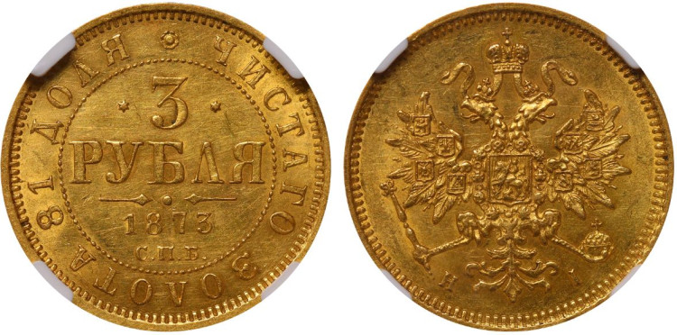 3 рубля 1873 года, СПБ-НI
