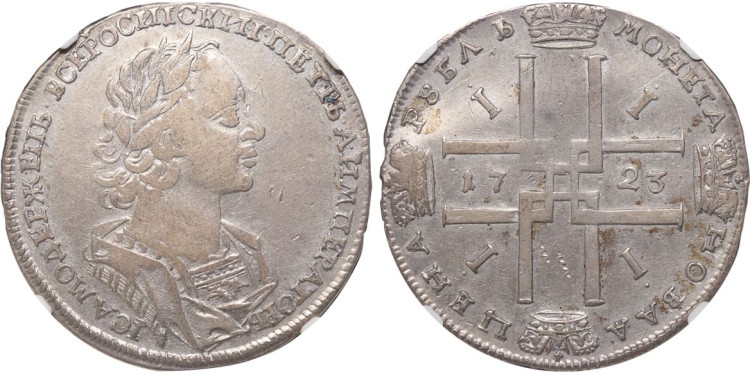 1 рубль 1723 года