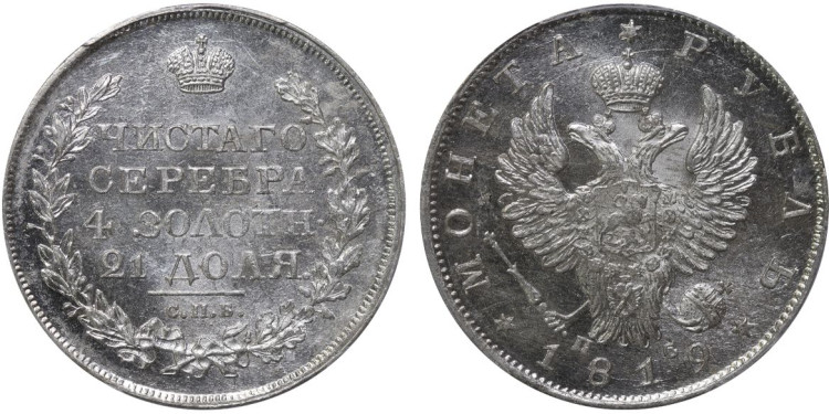 1 рубль 1819 года, СПБ-ПС