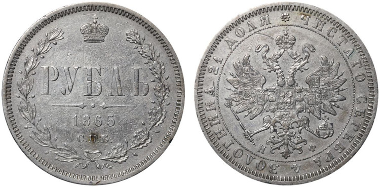 1 рубль 1865 года, СПБ-НФ