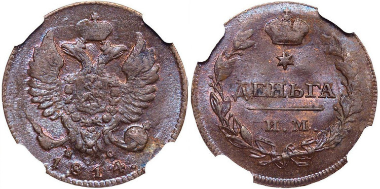 Деньга 1814 года, ИМ-ПС