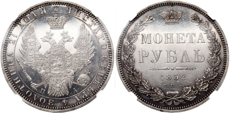 1 рубль 1852 года, СПБ-ПА