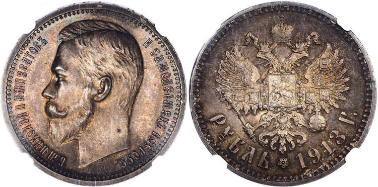 1 рубль 1913 года, (ВС)