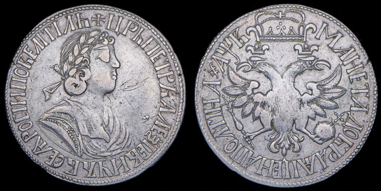 Полтина 1702 года