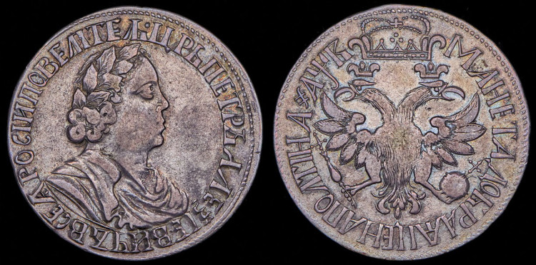 Полтина 1702 года
