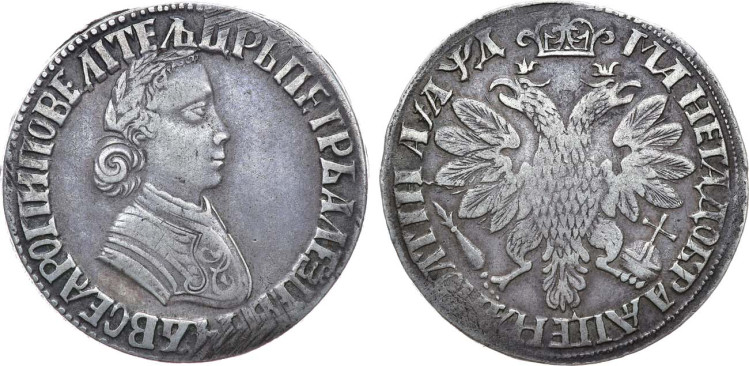 Полтина 1704 года