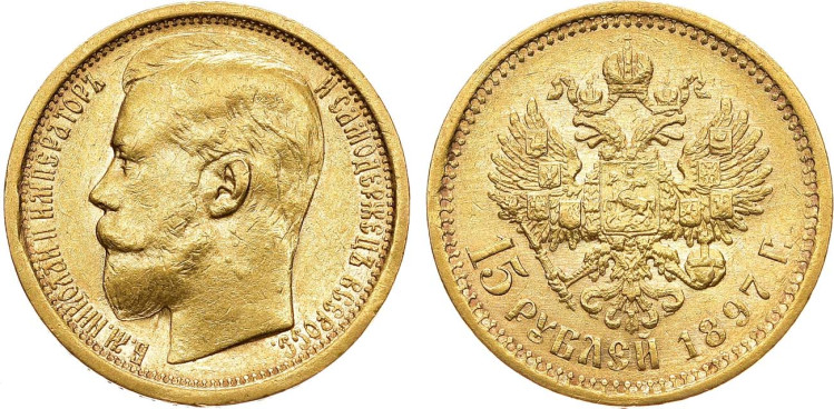 15 рублей 1897 года, АГ-(АГ)