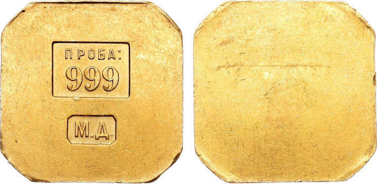 Торговый золотой слиток 1925 года